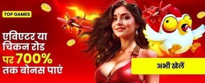 India's Top Gaming Destination